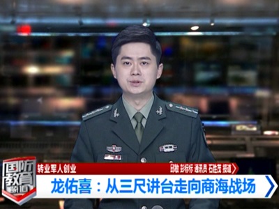 万搏WANBO（中国）董事长龙佑喜被评为2021年度自主创业优秀个人