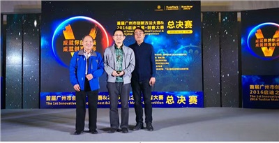 广州创新大赛，万搏WANBO（中国）获奖