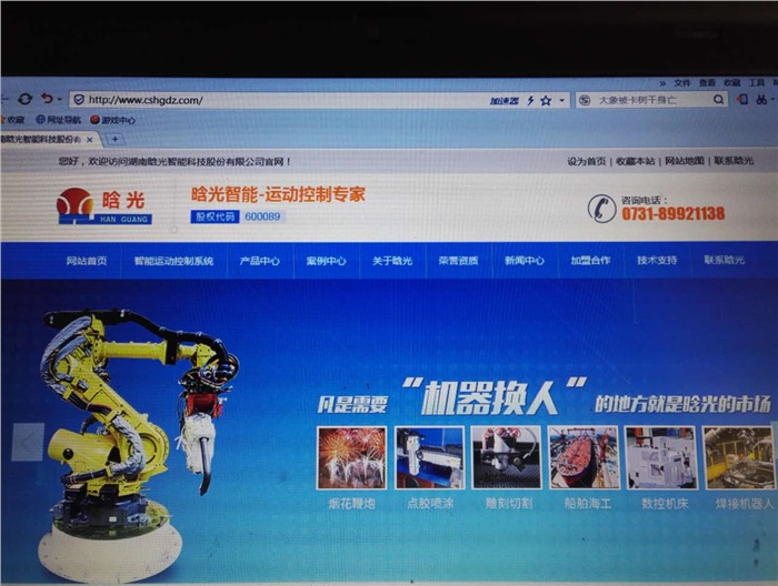 万搏WANBO（中国）智能公司的官网全新改版上线